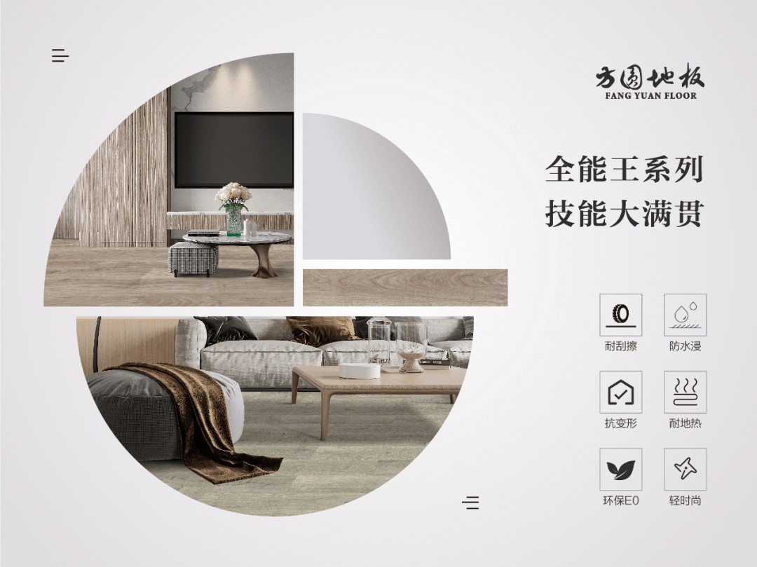 方圓地板榮獲“2020年度設(shè)計(jì)師推薦品牌”殊榮，引領(lǐng)室內(nèi)裝飾設(shè)計(jì)服務(wù)新標(biāo)桿